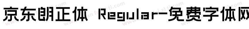 京东朗正体 Regular字体转换